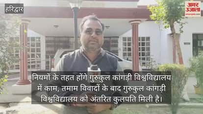 Work will be done in Gurukul Kangri University as per the rules: Vice Chancellor