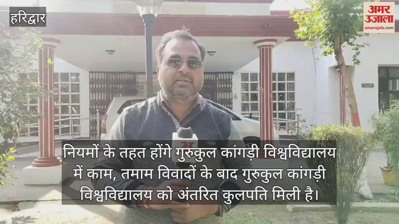 Work will be done in Gurukul Kangri University as per the rules: Vice Chancellor