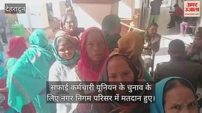 Safai Karamchari Union elections In Dehradun