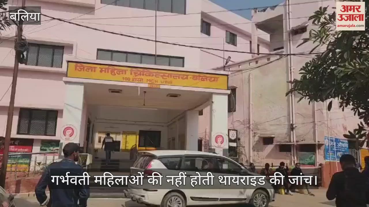 Thyroid tests not conducted on pregnant women in women hospital in ballia