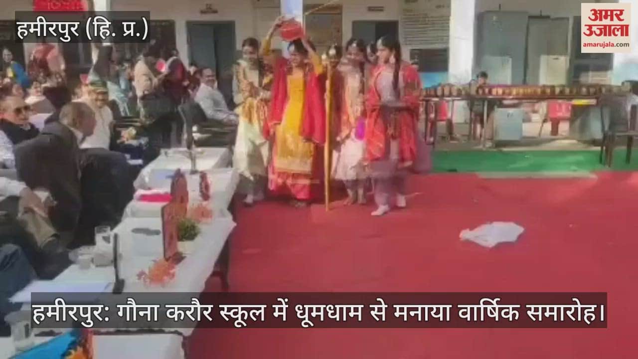 Hamirpur: Annual function celebrated with great pomp in Gauna Karaur School