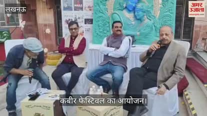 VIDEO: कबीर फेस्टिवल के मीडिया सेशन में चर्चा का आयोजन