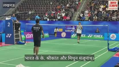 VIDEO : सैयद मोदी बैडमिंटन चैंपियनशिप 2025 में भारत के के. श्रीकांत और मिथुन मंजूनाथ
