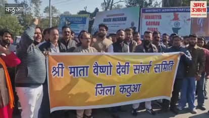 Sangharsh Samiti strongly protests against admission to Vaishno Devi Centre of Excellence