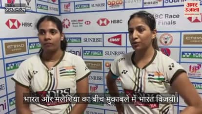 VIDEO: सैयद मोदी बैडमिंटन चैंपियनशिप: भारत और मलेशिया का बीच मुकाबले में भारत विजयी