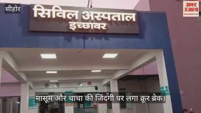 Sehore news: School bus crushes little Koyal’s childhood; 5-yr-old girl and uncle killed on the spot