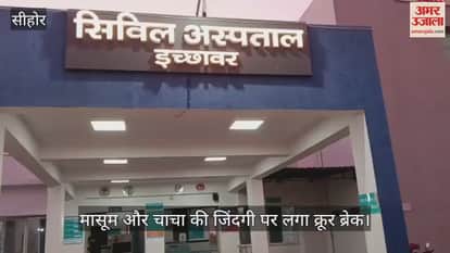 Sehore news: School bus crushes little Koyal’s childhood; 5-yr-old girl and uncle killed on the spot