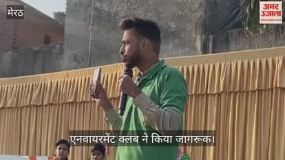 Environment Club made school children aware about the attack on increasing pollution.