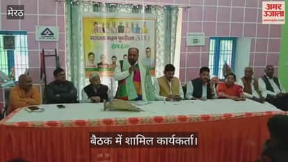 BJP held a meeting regarding SIR in Hastinapur assembly constituency, gave information