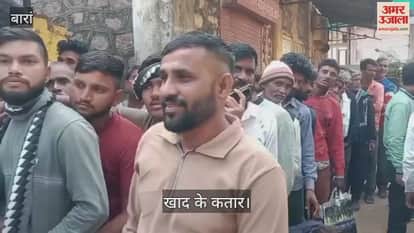 There is a severe shortage of fertilizers in Baran district.