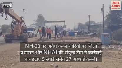 Katni News: More than 30 encroachments removed on NH-30