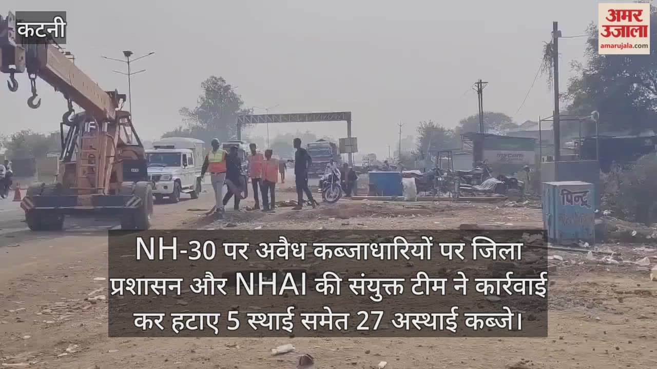 Katni News: More than 30 encroachments removed on NH-30