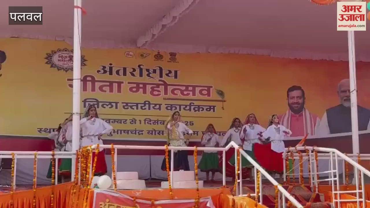 Geeta Jayanti Festival at Netaji Subhash Chandra Bose Sports Stadium