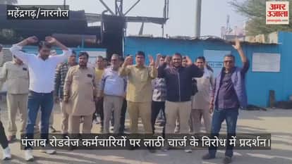 Protest against lathi charge on Punjab Roadways employees