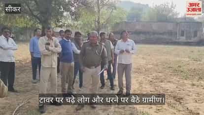 Sikar News: Protest Over New Panchayat Samiti Formation, Sarpanch Representative Among Three Climbed Tower