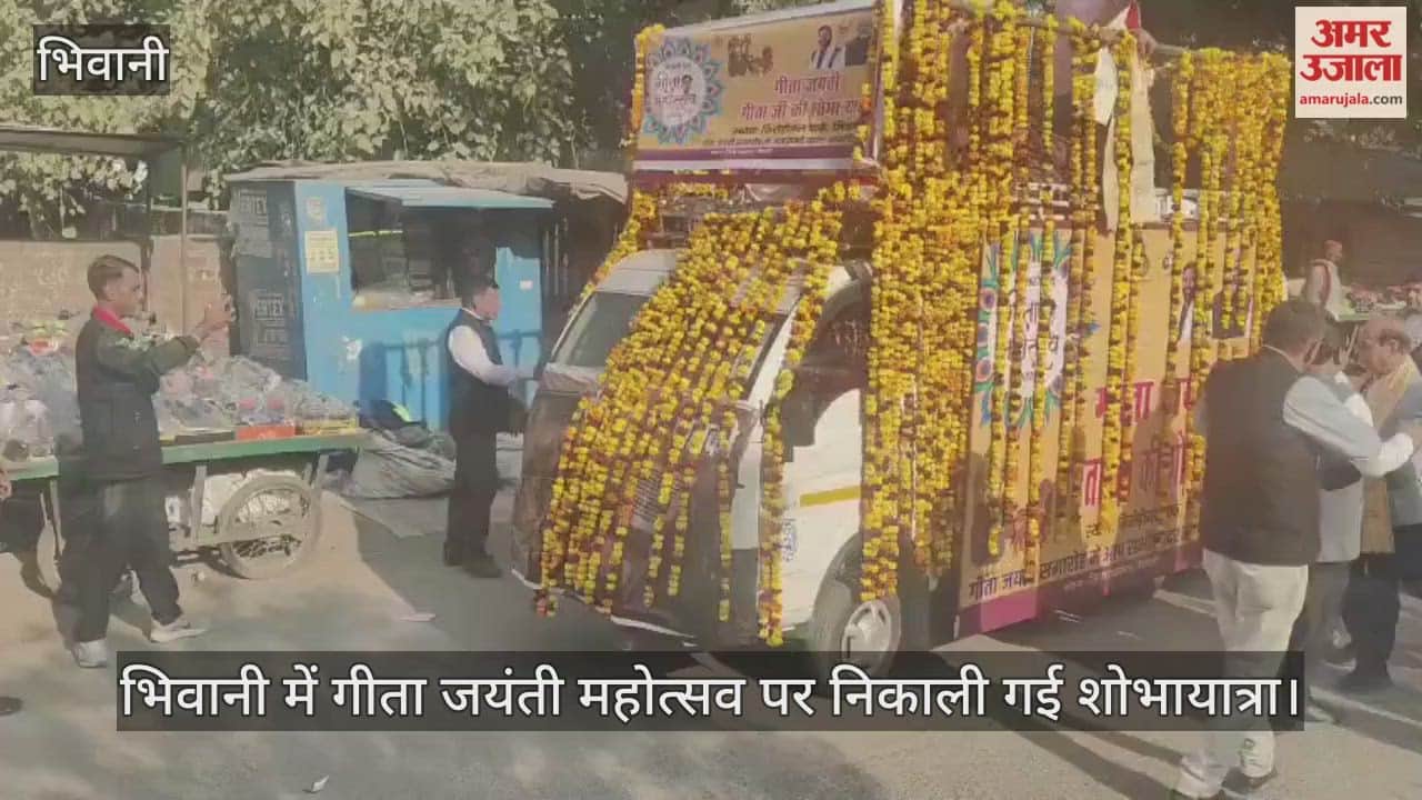 A procession was taken out on the occasion of Geeta Jayanti festival in Bhiwani