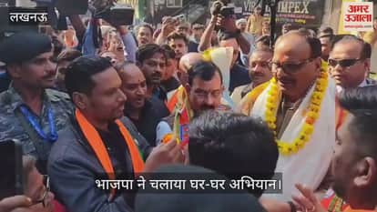 VIDEO: SIR अभियान: डिप्टी सीएम, भाजपा प्रदेश अध्यक्ष व महानगर अध्यक्ष ने मतदाताओं से की अपील