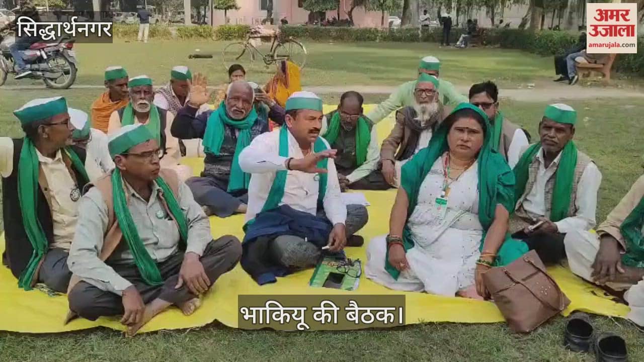 Bhakiyu held an executive meeting at the DM's office and made this demand.