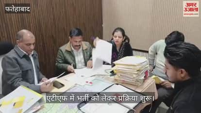 Process started for recruitment in ATF