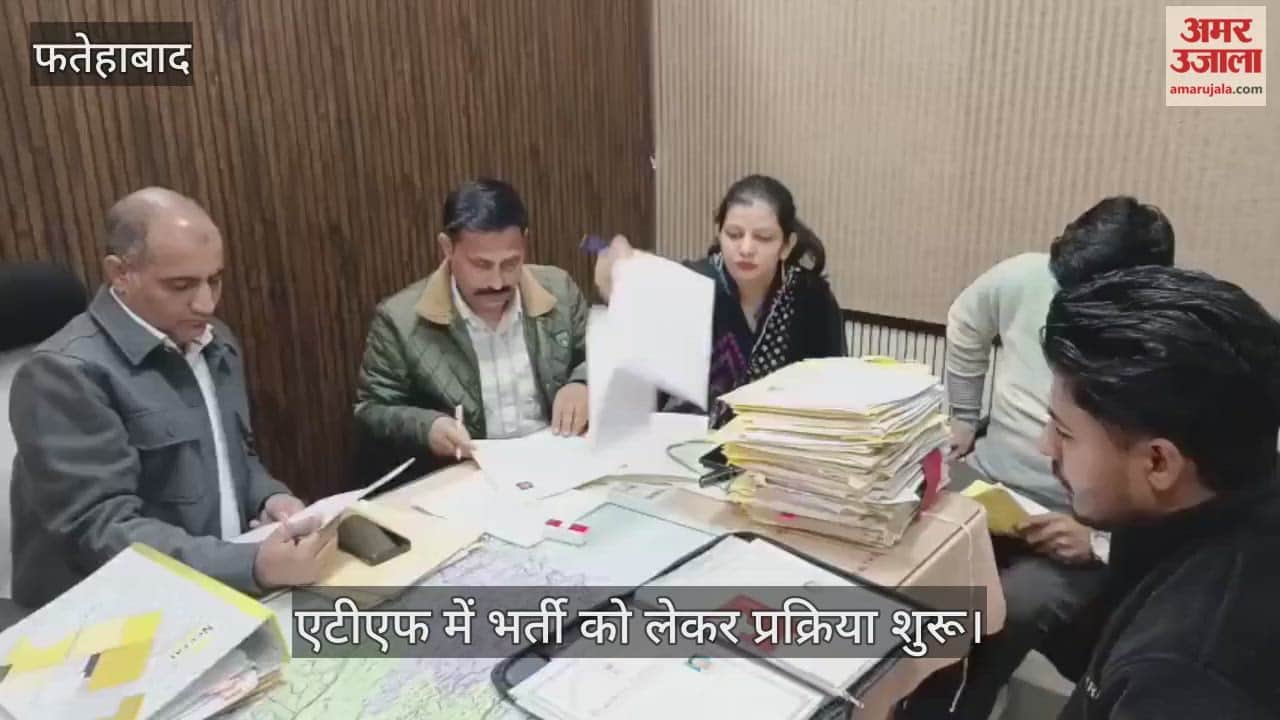 Process started for recruitment in ATF