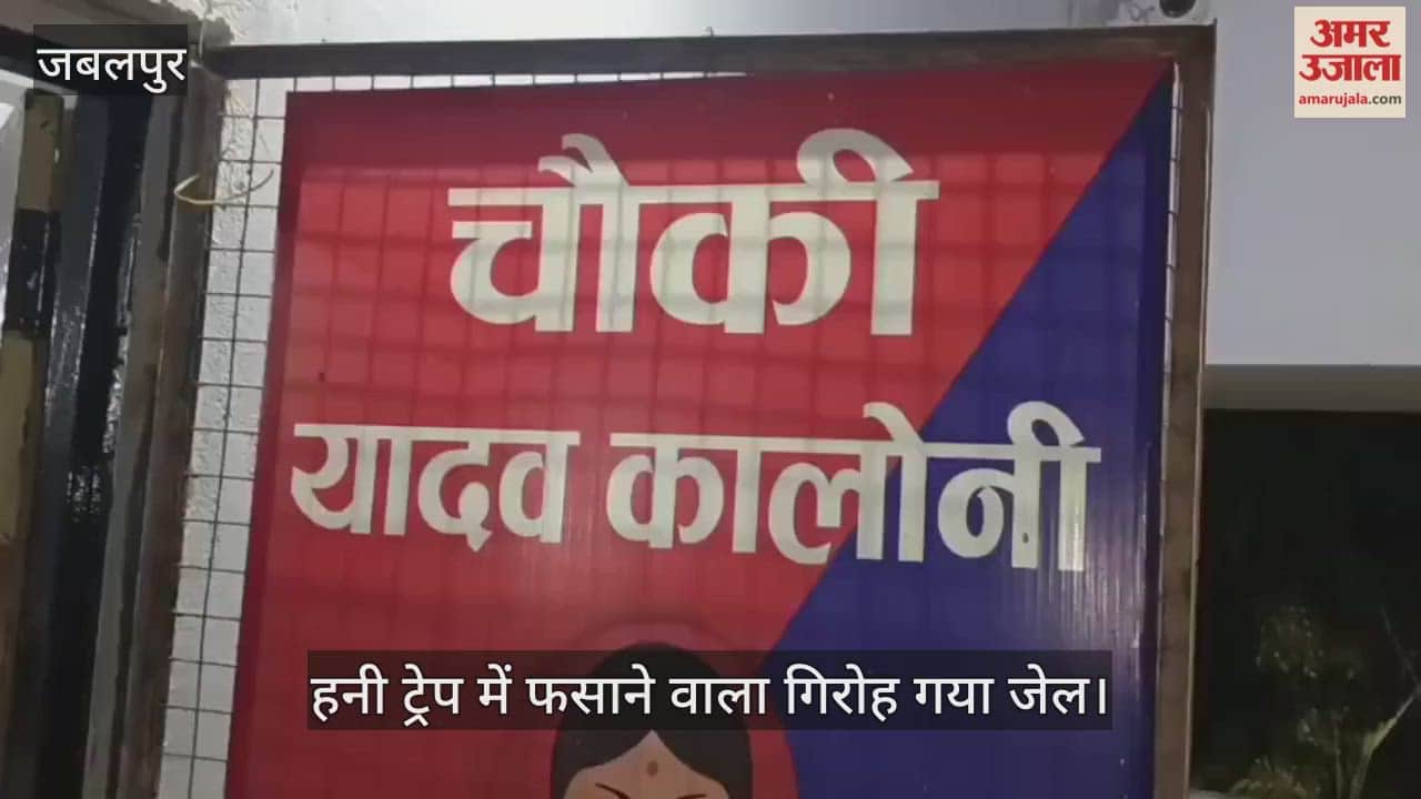 Honey trap gang sent to jail