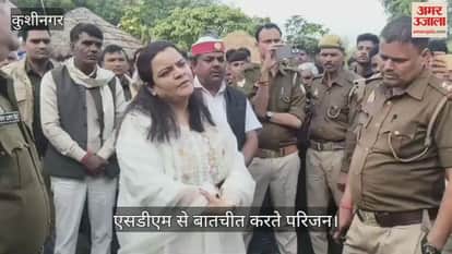 The family members were adamant on not performing the last rites until action was taken, SDM arrived.