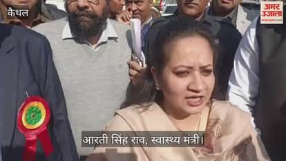 Health minister Aarti Singh Rao in Kaithal