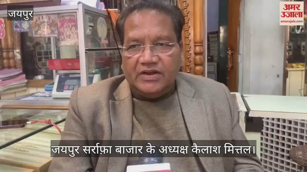 Jaipur News: Gold crosses ₹1.32 lakh, silver jumps ₹9,000; wedding season fuels surge in bullion market