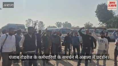 Demonstration in Ambala in support of Punjab Roadways employees