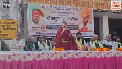 Meerut: A welcome program was organized for the newly appointed National President of International Jat Parliament, Manu Chaudhary