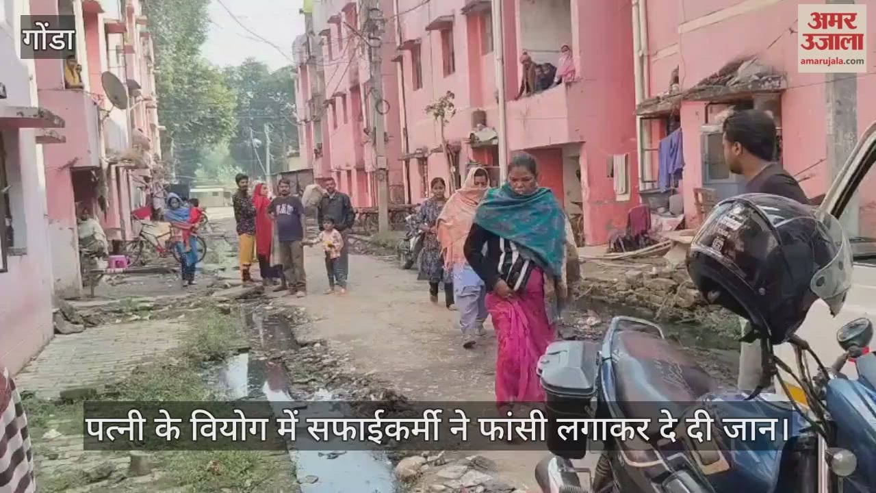 गोंडा में पत्नी के वियोग में टूट गया सफाईकर्मी, फांसी लगाकर दे दी जान