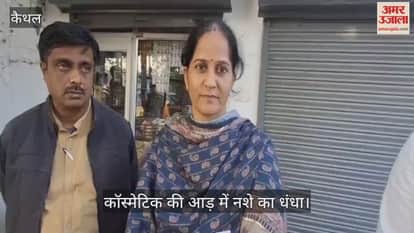 Drug trade under the guise of cosmetics