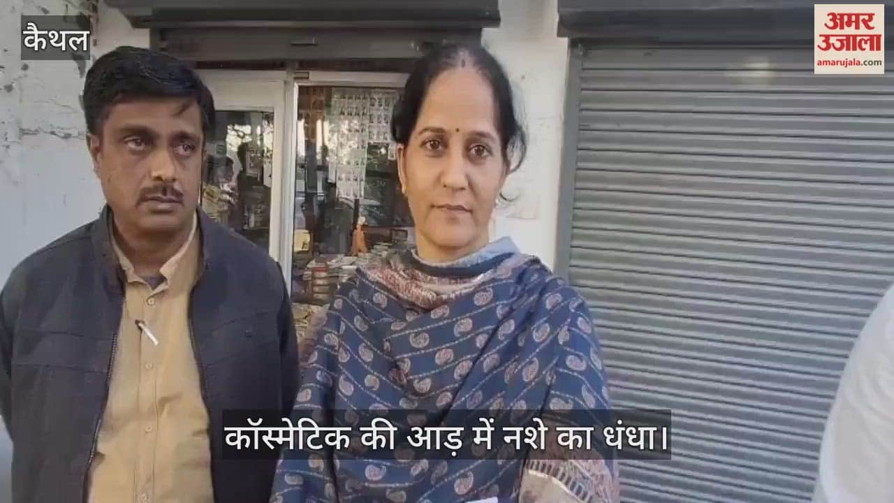 Drug trade under the guise of cosmetics