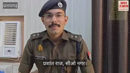 Police have started investigation into the case of the body of a child found in Chaubepur, Pratapgarh.