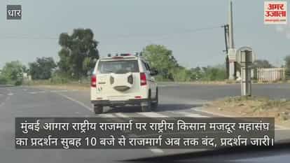 Farmers protest on Mumbai-Agra National Highway in Dhar, discussions with administration remain inconclusive