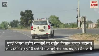 Farmers protest on Mumbai-Agra National Highway in Dhar, discussions with administration remain inconclusive