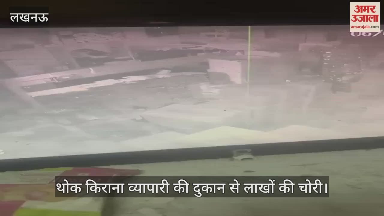 लखनऊ के मडियांव में थोक किराना व्यापारी की दुकान से लाखों की चोरी, एफआईआर दर्ज