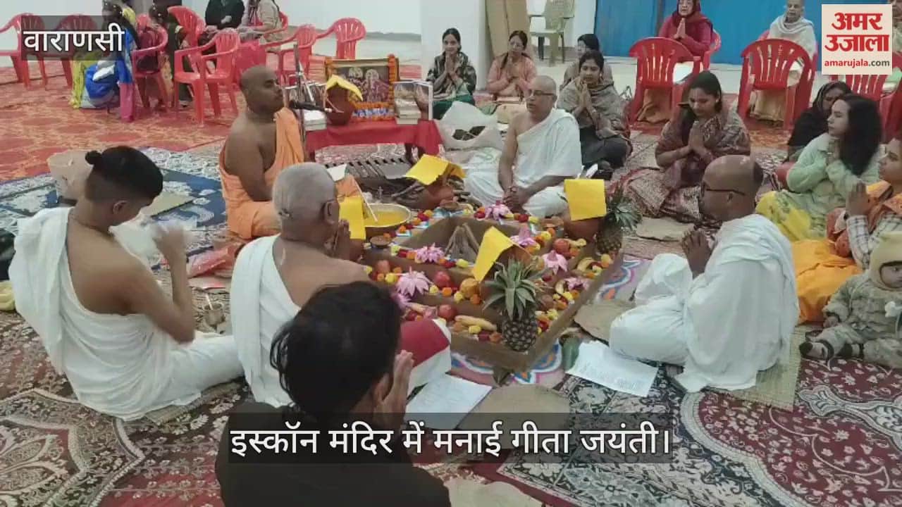 Geeta Jayanti celebrated at ISKCON temple