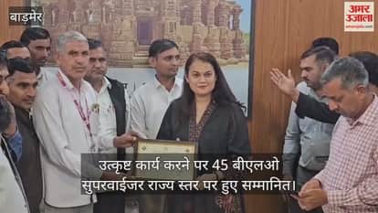 IAS Tina Dabi honored 45 BLO supervisors of Barmer for completing digitization work.