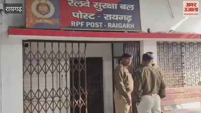 Raigarh Railway Station RPF jawan shot fellow head constable in head