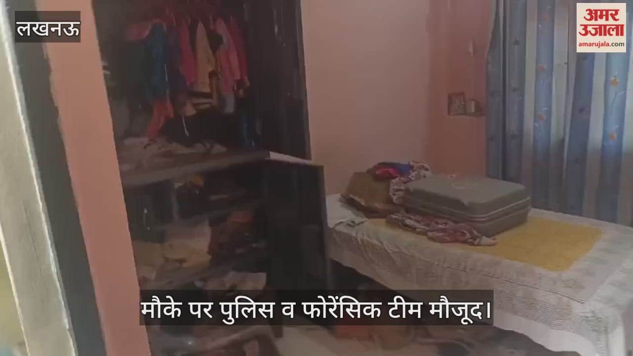 VIDEO: चोरी के दौरान बुजुर्ग महिला की हत्या, मौके पर पुलिस व फोरेंसिक टीम मौजूद