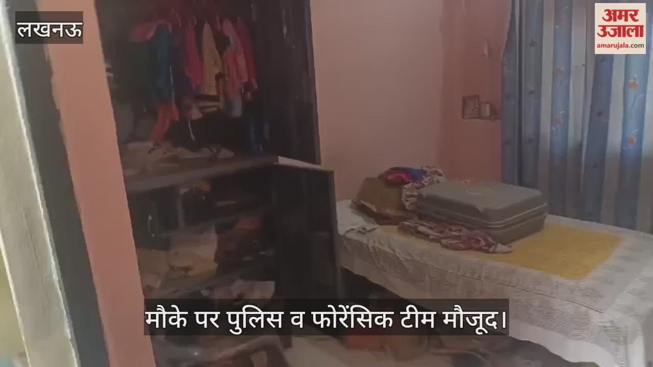 VIDEO: चोरी के दौरान बुजुर्ग महिला की हत्या, मौके पर पुलिस व फोरेंसिक टीम मौजूद