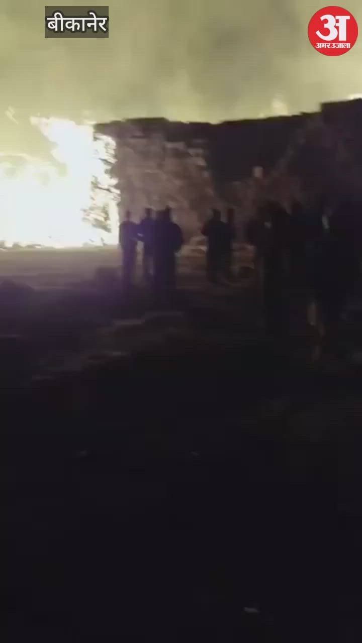 Bikaner: Massive fire in biomass plant, 1000 tonnes of stubble reduced to ashes, major accident averted