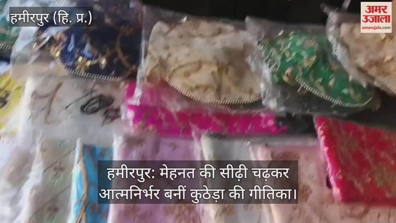 Hamirpur: Geeta of Kuthera became self-reliant by climbing the ladder of hard work.