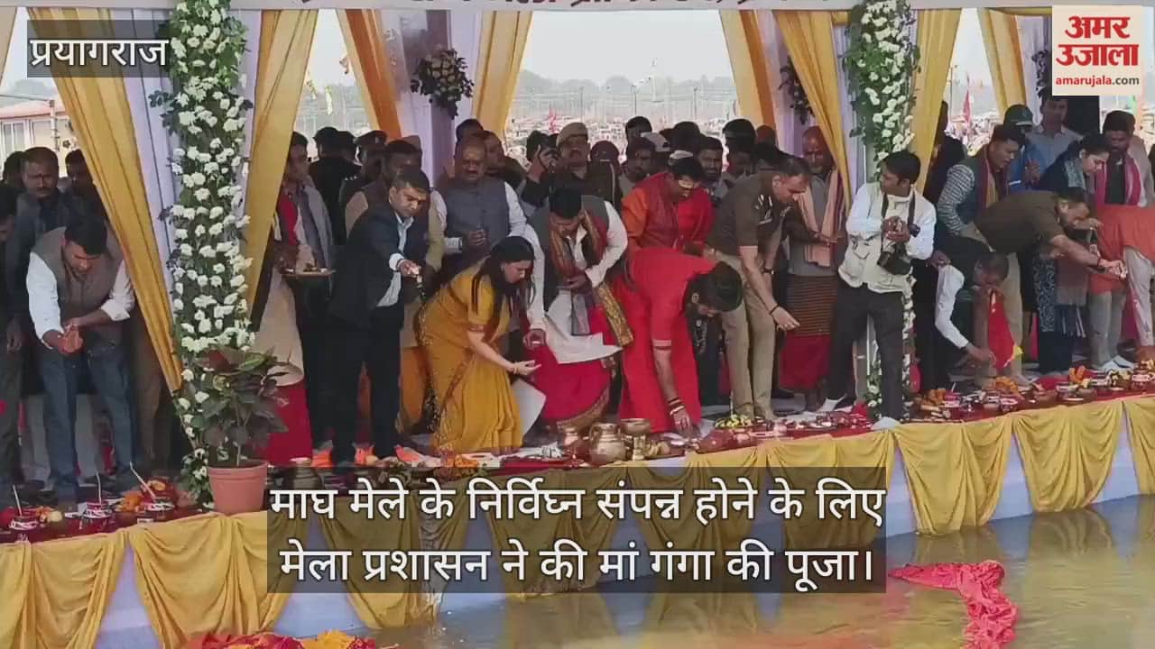 To ensure the smooth completion of the Magh Mela, the fair administration worshipped Mother Ganga and offered a scarf.