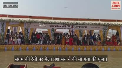 The fair administration prayed to Mother Ganga and wished for the fair to be completed safely.