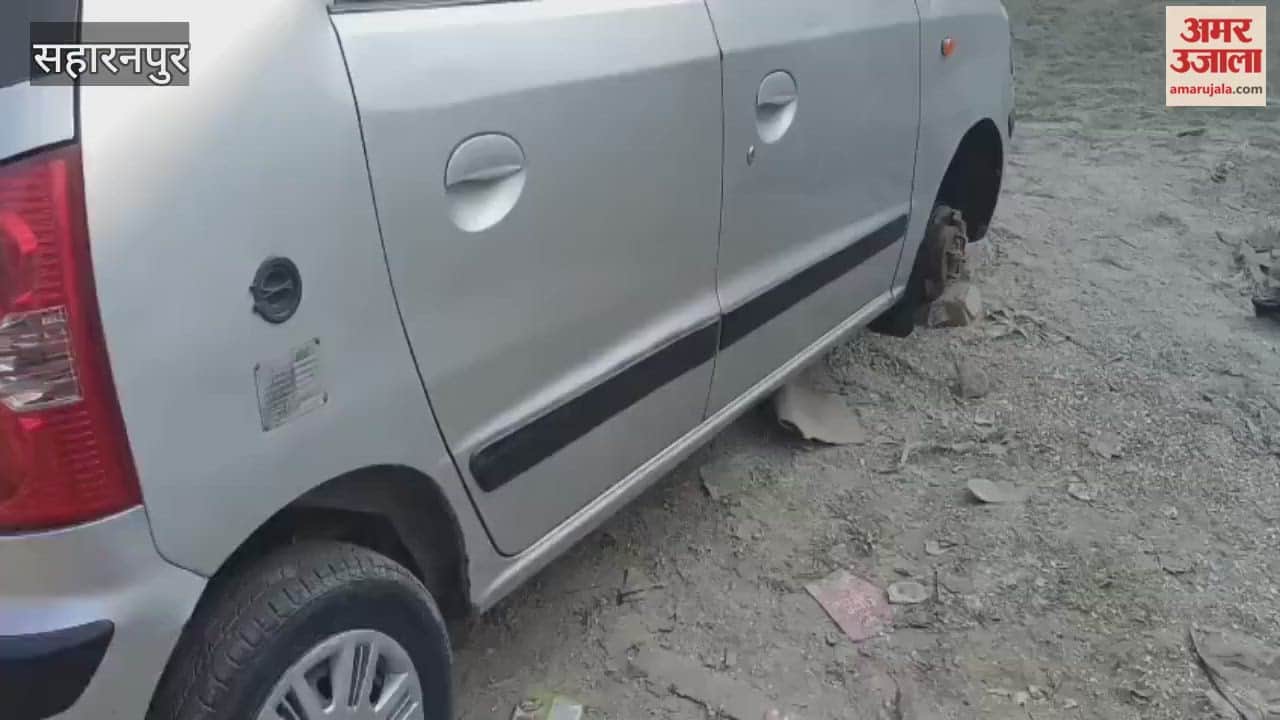 Saharanpur: Thieves stole five tyres from two cars; the victim car owners filed a complaint at the police station
