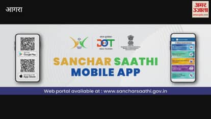 Sanchar Saathi app Why does the government want to install it on your smartphone?