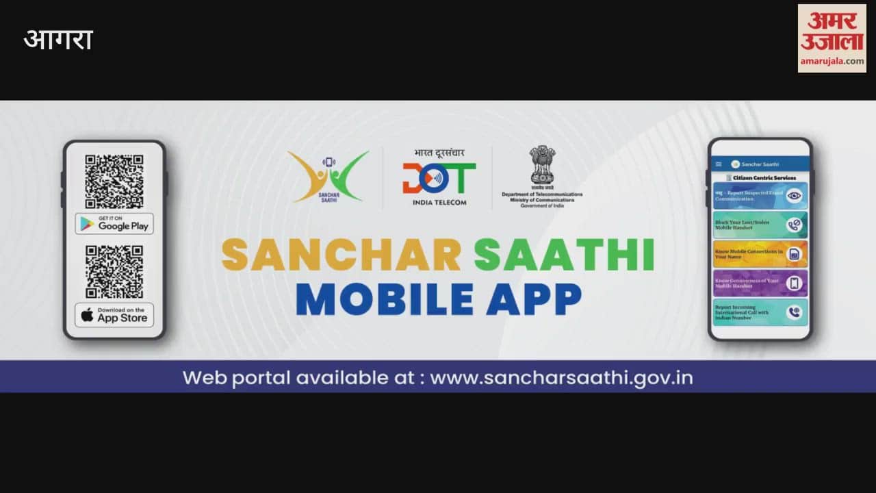 Sanchar Saathi app Why does the government want to install it on your smartphone?