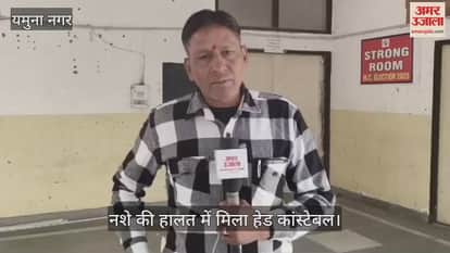 Head constable found in an inebriated state